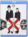 【中古】容疑者Xの献身 ブルーレイディスク Blu-ray