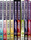【中古】遥かなる時空の中で 八葉抄 全9巻セット マーケットプレイス DVDセット