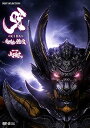 【中古】呀KIBA~暗黒騎士鎧伝~ DVD