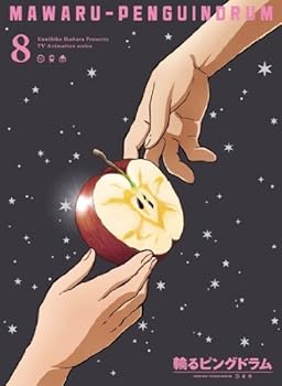 【中古】輪るピングドラム 8期間限定版 Blu-ray 【中古】輪るピングドラム 8期間限定版 Blu-ray