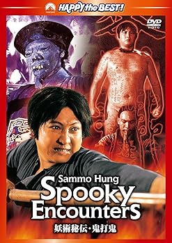 【中古】妖術秘伝・鬼打鬼 デジタル・リマスター版 DVD
