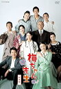 【中古】連続テレビ小説 梅ちゃん先生 総集編 DVD