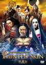 【中古】妖魔伝 -レザレクション- DVD