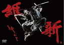 流れ星 単独ライブ 維新 DVD
