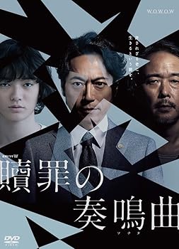 【中古】連続ドラマW 贖罪の奏鳴曲 DVD BOX 【中古】連続ドラマW 贖罪の奏鳴曲 DVD BOX