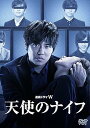 【中古】連続ドラマW 天使のナイフ DVD