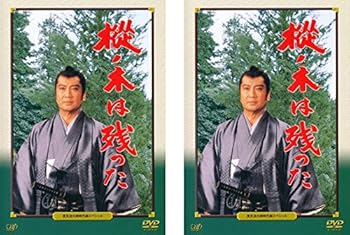 【中古】里見浩太朗時代劇スペシャル 樅ノ木は残った レンタル落ち 全2巻セット マーケットプレイスDVD..