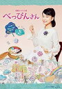 【中古】連続テレビ小説 べっぴんさん 完全版 ブルーレイ BOX3 全5枚セット