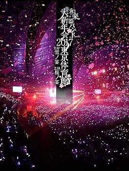 楽天ドリエム楽天市場店【中古】和楽器バンド大新年会2017東京体育館 -雪ノ宴・桜ノ宴- DVD2枚組 通常盤