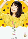 【中古】連続テレビ小説 ひよっこ 完全版 ブルーレイ BOX2 Blu-ray