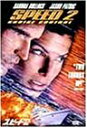 【中古】スピード2 DVD(2)