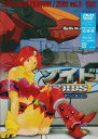【中古】ゾイド新世紀/ゼロ 3 DVD