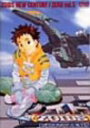 【中古】ゾイド新世紀/ゼロ 5 DVD