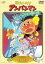 【中古】それいけ!アンパンマン キラキラ星の涙 DVD 4,221円