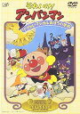 【中古】それいけ!アンパンマン リリカル★マジカルまほうの学校 DVD