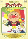 【中古】それいけ!アンパンマン 虹のピラミッド DVD