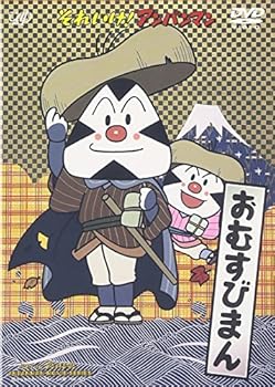 【中古】それいけ!アンパンマン おむすびまん DVD