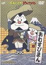 【中古】それいけ!アンパンマン おむすびまん DVD