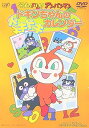 【中古】それいけ!アンパンマン ドキンちゃんのドキドキカレンダー DVD
