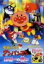 【中古】それいけ!アンパンマン ルビーの願い/怪傑ナガネギマンとドレミ姫 DVD 6,880円