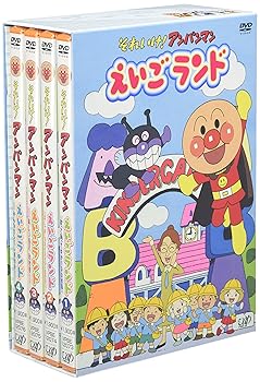 【中古】それいけ!アンパンマン えいごランド 1~4 DVD【メーカー名】【メーカー型番】【ブランド名】バップ 知育・教育, キッズアニメ・映画 やなせたかし: Original Name【商品説明】それいけ!アンパンマン えいごランド 1~4 DVD画像はイメージ写真ですので付属品など画像の通りではないこともございます。付属品については商品タイトルに記載がない場合がありますので、ご不明な場合はメッセージにてお問い合わせください。当店ではレコード盤には商品タイトルに［レコード］と表記しております。表記がない物はすべてCDですのでご注意ください。当店では初期不良に限り、商品到着から7日間は返品を 受付けております。お問い合わせ・メールにて不具合詳細をご連絡ください。他モールとの併売品の為、完売の際はキャンセルご連絡させて頂きます。中古品の商品タイトルに「限定」「初回」「保証」「DLコード」などの表記がありましても、特典・付属品・帯・保証等は付いておりません。電子辞書、コンパクトオーディオプレーヤー等のイヤホンは写真にありましても衛生上、基本お付けしておりません。※未使用品は除く品名に【import】【輸入】【北米】【海外】等の国内商品でないと把握できる表記商品について国内のDVDプレイヤー、ゲーム機で稼働しない場合がございます。予めご了承の上、購入ください。掲載と付属品が異なる場合は確認のご連絡をさせて頂きます。ご注文からお届けまで1、ご注文⇒ご注文は24時間受け付けております。2、注文確認⇒ご注文後、当店から注文確認メールを送信します。3、お届けまで3〜10営業日程度とお考えください。輸入商品は10営業日から30営業日前後でのお届けとなります。4、入金確認⇒前払い決済をご選択の場合、ご入金確認後、配送手配を致します。5、出荷⇒配送準備が整い次第、出荷致します。配送業者、追跡番号等の詳細をメール送信致します。6、到着⇒出荷後、1〜3日後に商品が到着します。　※離島、北海道、九州、沖縄は遅れる場合がございます。予めご了承下さい。お電話でのお問合せは少人数で運営の為受け付けておりませんので、お問い合わせ・メールにてお願い致します。★お客様都合によるご注文後のキャンセル・返品はお受けしておりませんのでご了承ください。0
