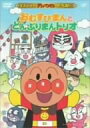 【中古】それいけ!アンパンマン ザ・ベスト おむすびまんとどんぶりまんトリオ DVD