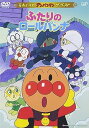 【中古】それいけ!アンパンマン ザ・ベスト ふたりのロールパンナ DVD