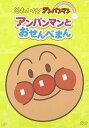 【中古】それいけ!アンパンマン ぴかぴかコレクション アンパンマンとおせんべまん DVD