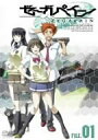 【中古】ゼーガペイン FILE.01 DVD