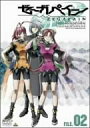 【中古】ゼーガペイン FILE.02 DVD