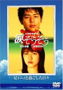 【中古】すべての人の心へ -映画 涙そうそう 兄ィニィと過ごした日々- DVD