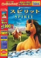 【中古】スピリット~スタリオン・オブ・ザ・シマロン DVD 【中古】スピリット~スタリオン・オブ・ザ・シマロン DVD
