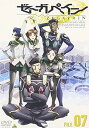 【中古】ゼーガペイン FILE.07 DVD