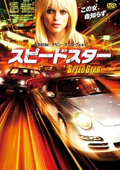 楽天ドリエム楽天市場店【中古】スピードスター DVD