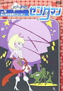 【中古】ゼンダマン Vol.4 DVD