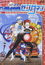 【中古】ゼンダマン Vol.7 DVD
