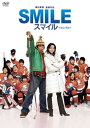 【中古】スマイル 聖夜の奇跡 DVD