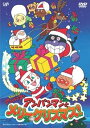 【中古】それいけ!アンパンマン アンパンマンとメリークリスマス DVD