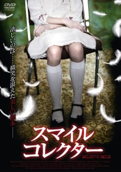 【中古】スマイルコレクター DVD