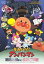 【中古】それいけ!アンパンマン だだんだんとふたごの星 DVD 4,620円