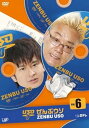 【中古】ぜんぶウソ VOL.6 DVD