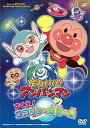 【中古】それいけ! アンパンマン すくえ! ココリンと奇跡の星 DVD