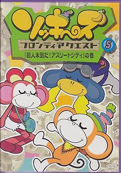 【中古】ソッキーズフロンティアクエスト5前人未到だ！アスリートシティ」の巻 DVD