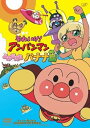 【中古】それいけ! アンパンマン よみがえれ バナナ島DVD