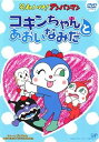 【中古】それいけ!アンパンマン コキンちゃんとあおいなみだ レンタル落ち
