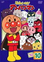 【中古】それいけ!アンパンマン10・10 レンタル落ち