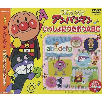 楽天市場】アンパンマン（その他｜CD・DVD）の通販