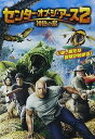 【中古】センター・オブ・ジ・アース2 神秘の島 DVD