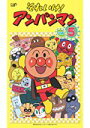 【中古】それいけ!アンパンマン ’06 Vol.5 レンタル落ち
