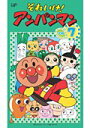 【中古】それいけ!アンパンマン ’06 Vol.7 レンタル落ち